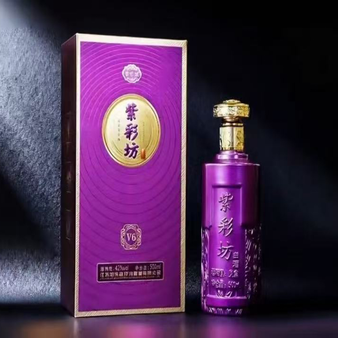 交天下双沟紫彩坊，一箱六瓶装，每瓶500毫升，42度，52度，浓香型白酒