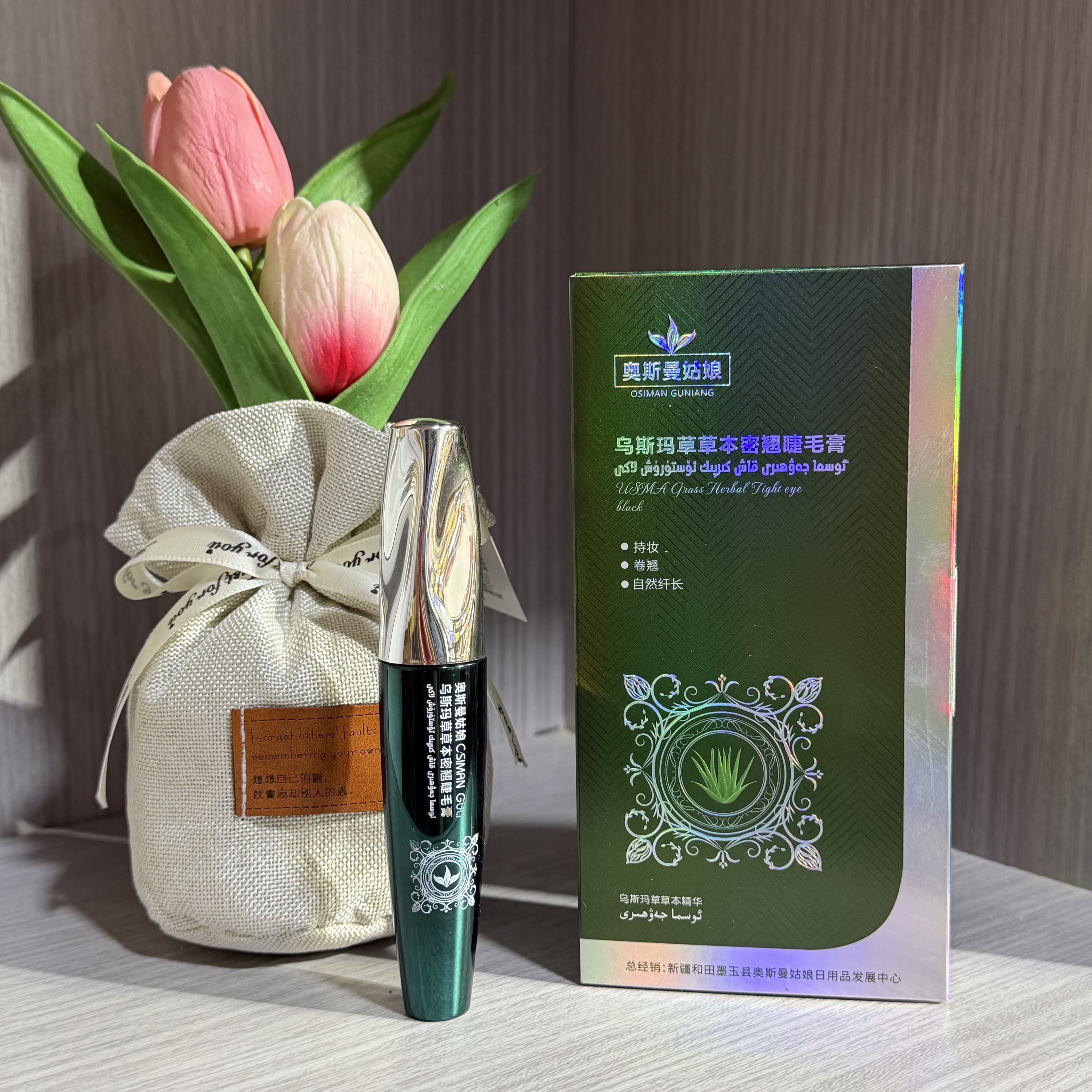 奥斯曼姑娘浓密纤长防水睫毛膏卷翘