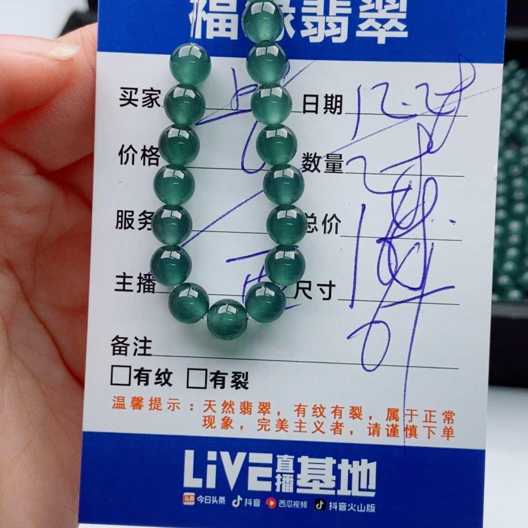 翡翠未镶嵌手链多样性散珠28颗