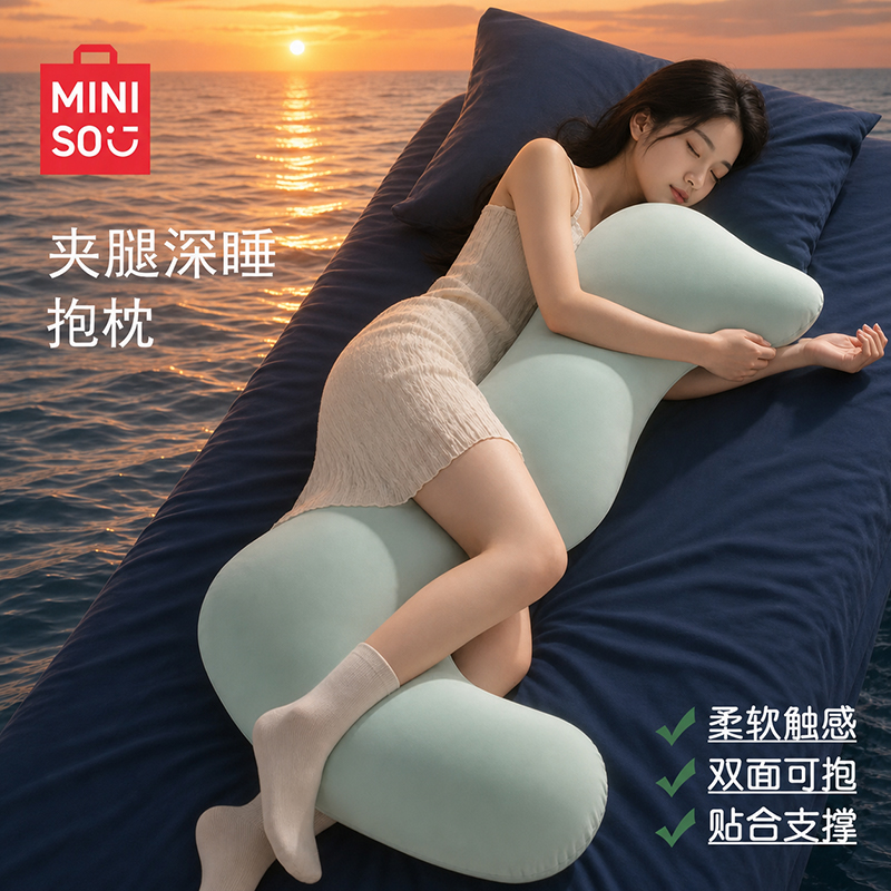 名创优品记忆棉抱枕孕妇专用长条夹腿枕卧室榻榻米靠垫侧睡枕四季