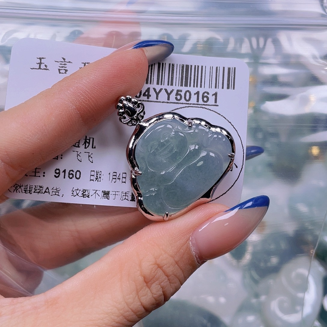 翡翠未镶嵌吊坠(不含链)