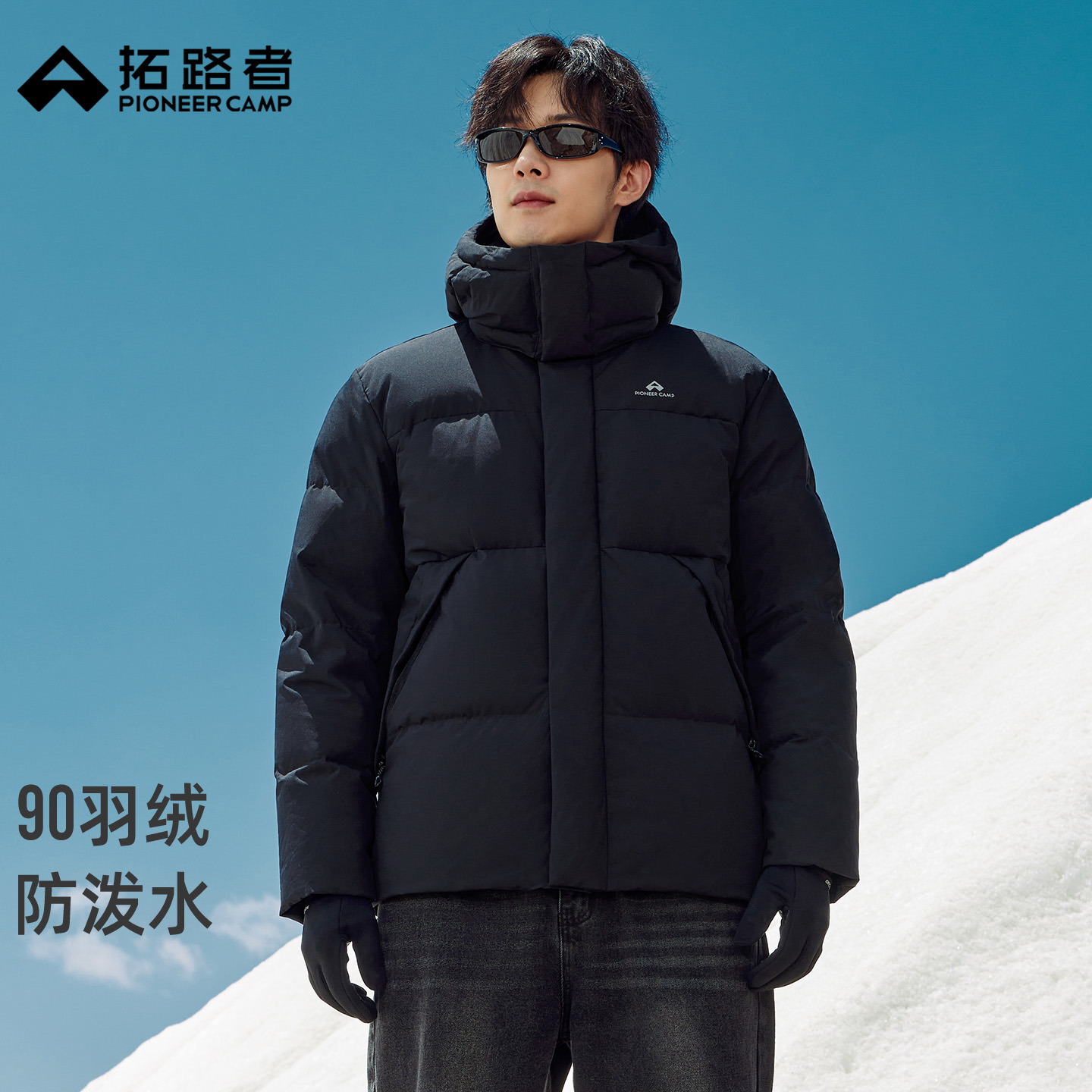 【冰川】拓路者加厚面包服拆卸连帽羽绒服男2025年秋冬新款保暖外套