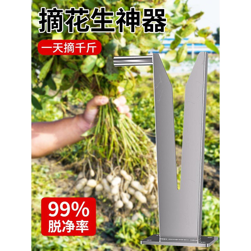 摘花生神器农用摘剥脱花生小型手动脱粒机家用花生摘果分离器工具