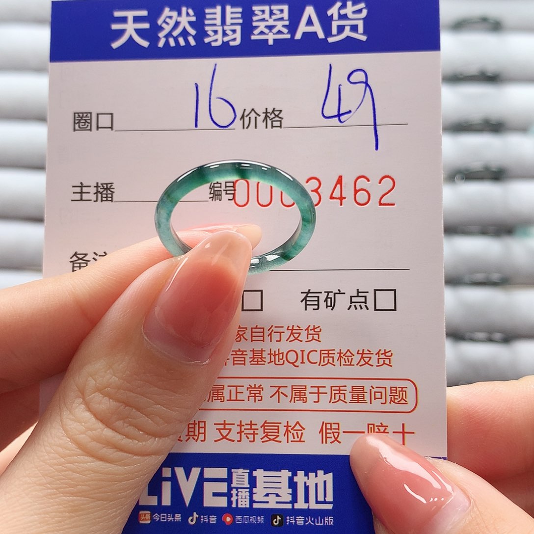 翡翠戒指未镶嵌翡翠