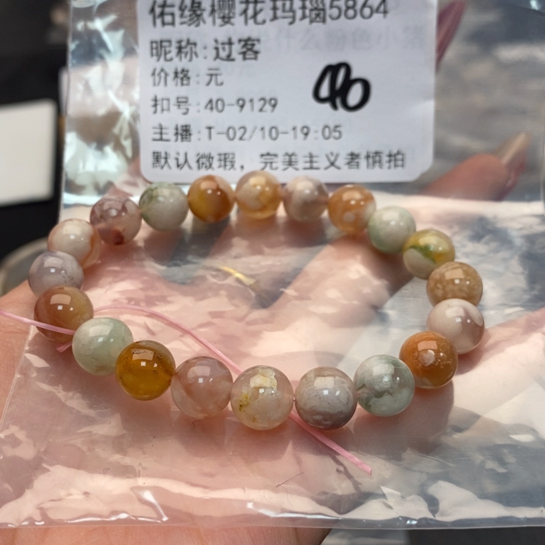 玛瑙/玉髓手镯合金过*