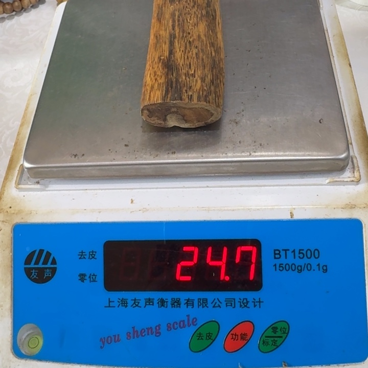丙***戌香榧木陆河虫漏平安牌24.7克