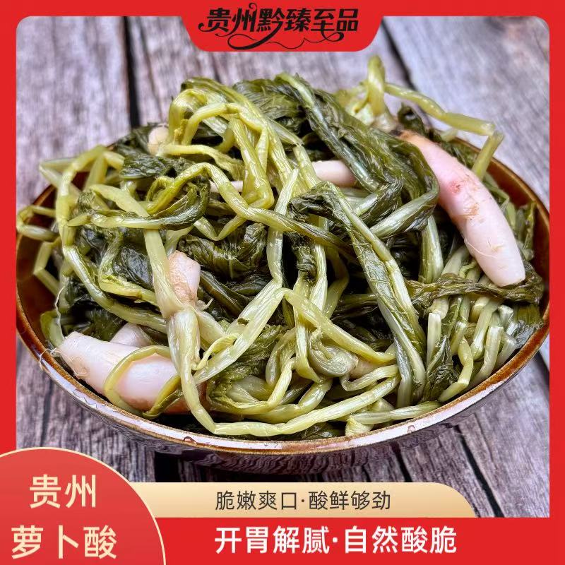 【贵州萝卜酸】贵州特色风味酸菜萝卜酸酸菜豆米老坛发酵