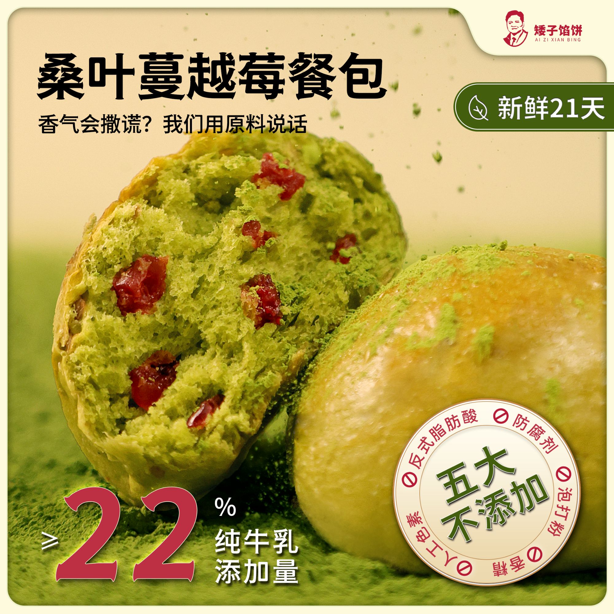 矮子馅饼餐包桑叶蔓越莓添加欧包面包点心糕点早餐代餐下午茶食品