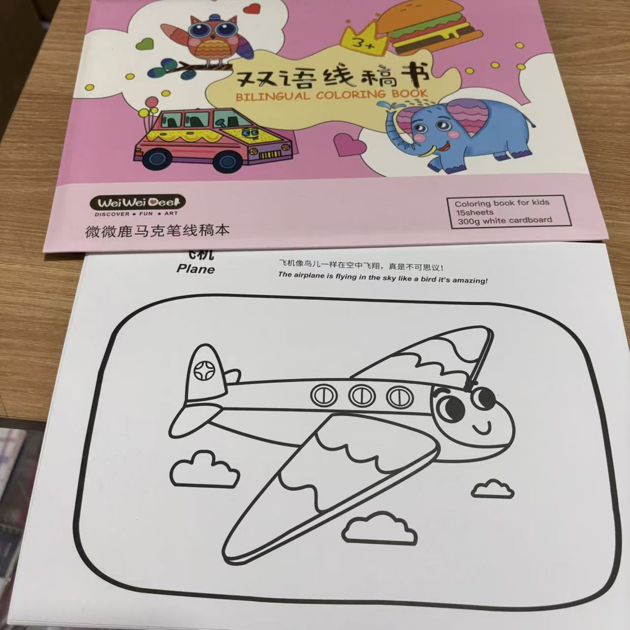 外单 -微微鹿马克笔线稿本