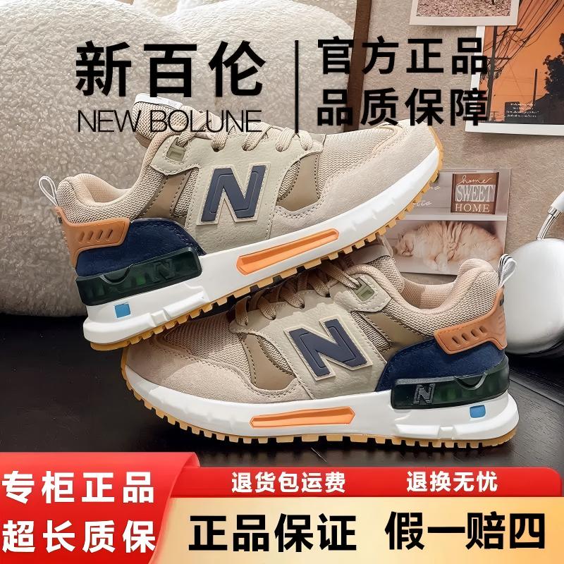 NEW BOLUNE/新百伦拼色复古冬季老爹鞋潮流经典运动鞋透气百搭