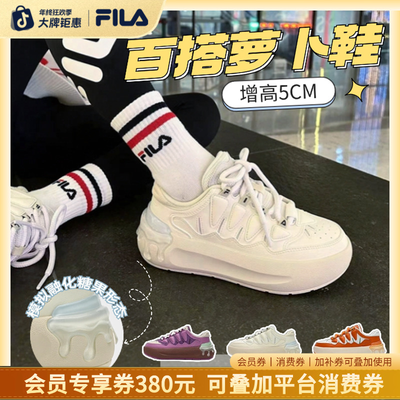 FILA斐乐【胡萝卜鞋】女鞋秋冬复古增高低帮厚底板鞋时尚舒适休闲鞋