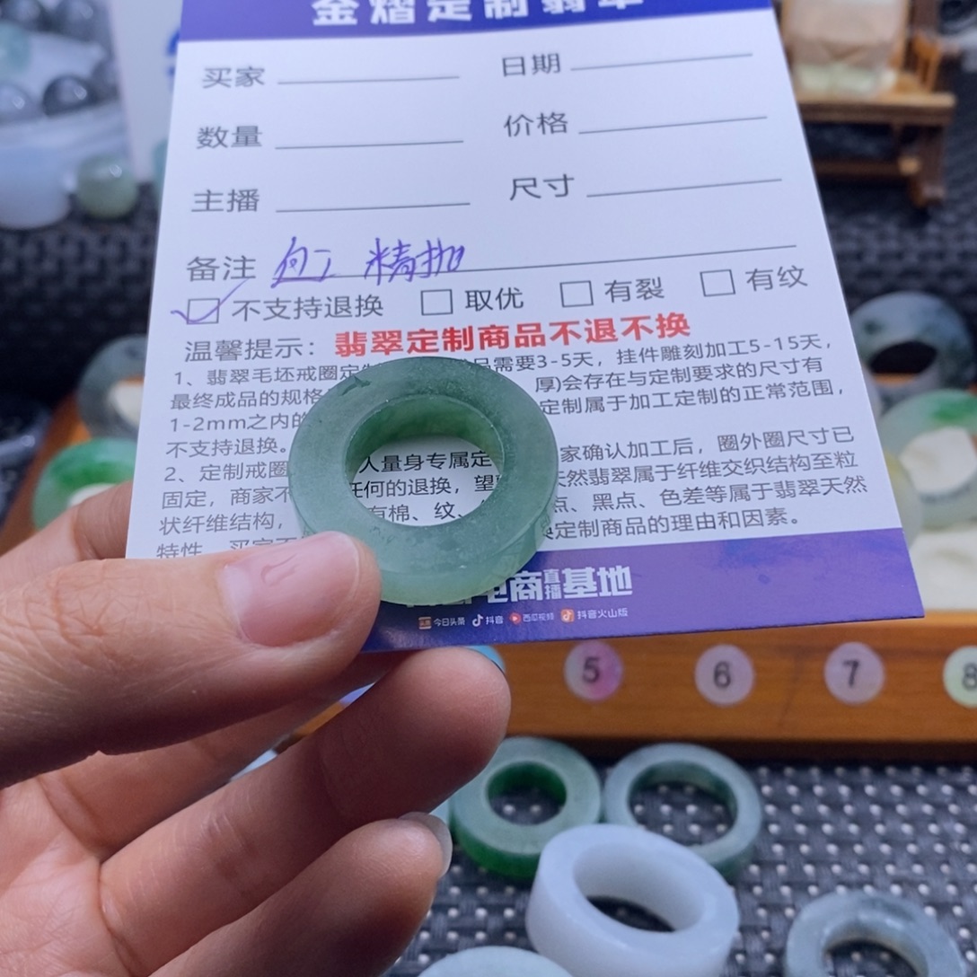 A***n定制翡翠未镶嵌戒指