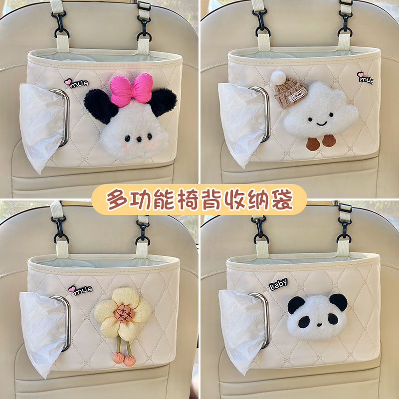 女生ins风车载纸巾盒垃圾桶二合一汽车座椅后背收纳挂袋抽纸包