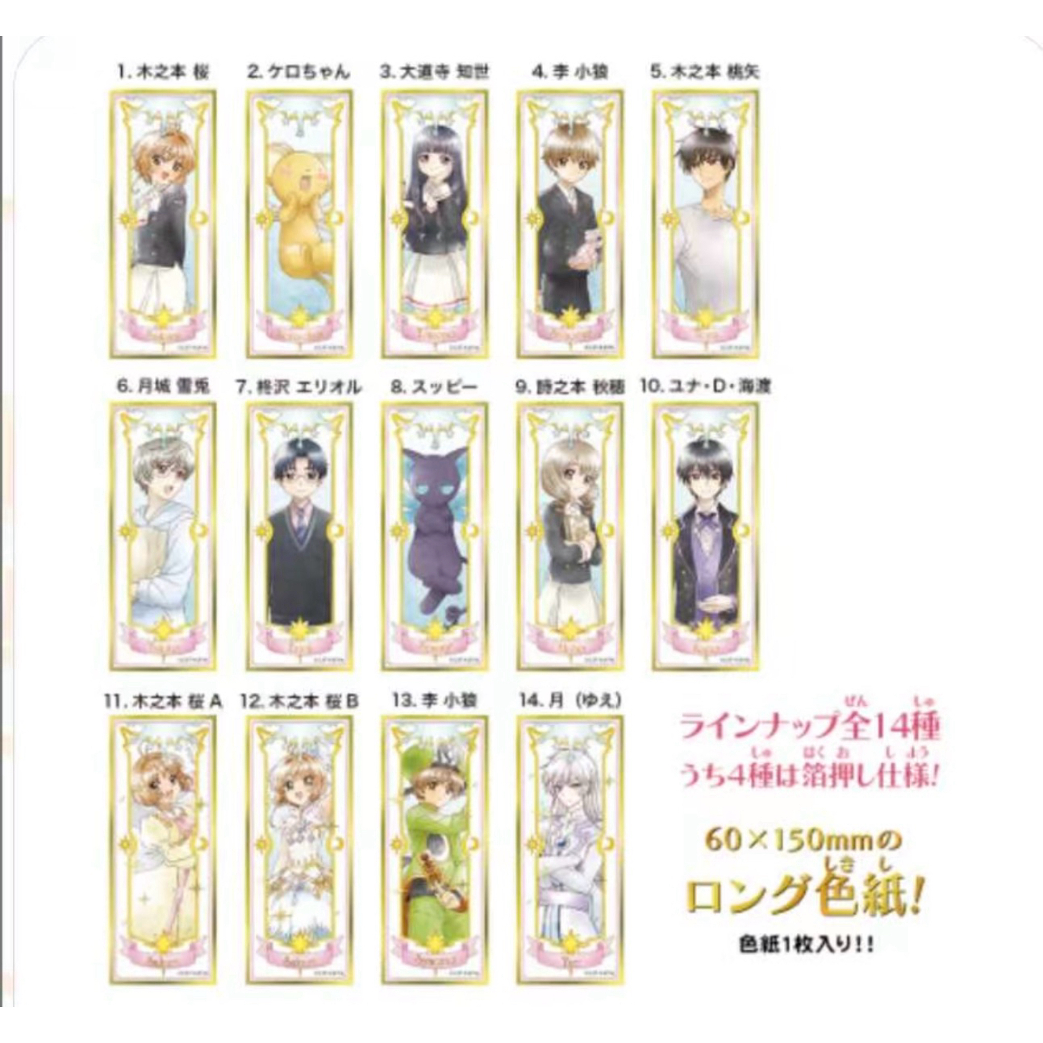 魔卡少女樱箔金色纸日谷正版盲盒代拆
