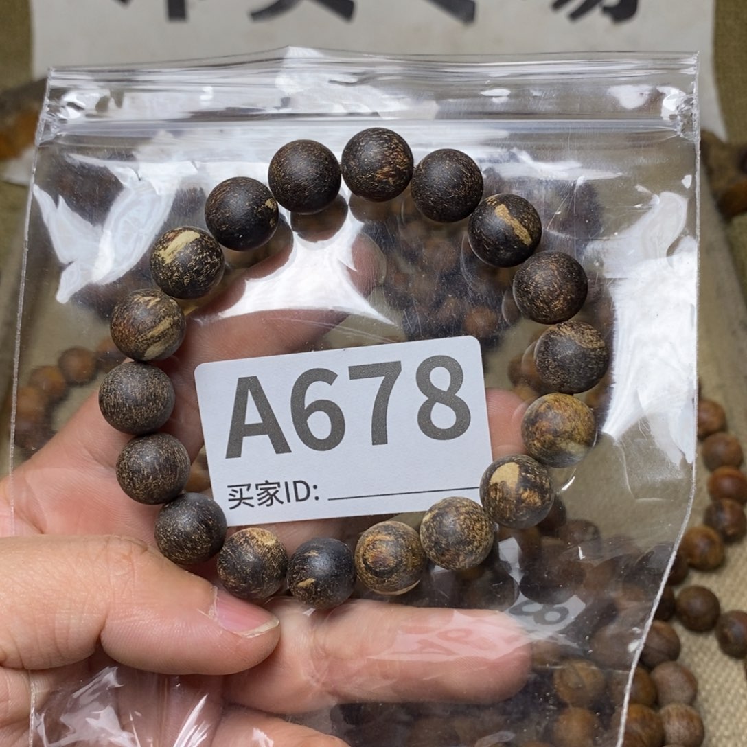 贡木手串/手链678印贡1.2/18