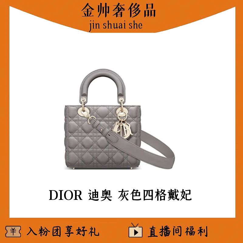 99新 DIOR/迪奥 灰金/四格/戴妃/单肩包/B5680