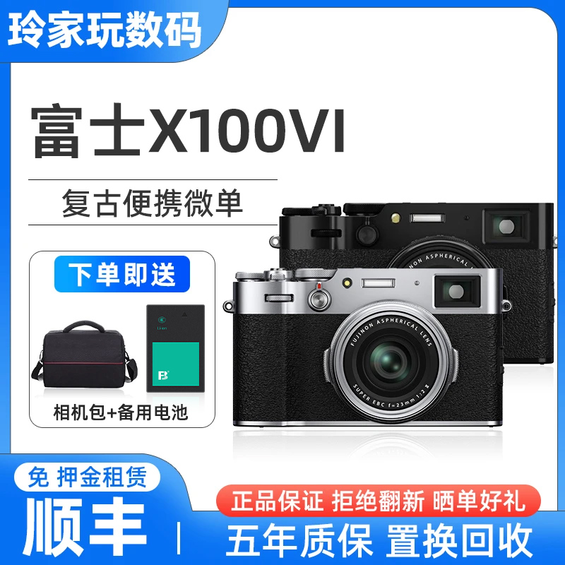 未拆封 Fujifilm/富士 X100VI便携复古自拍高清视频微单专业相机