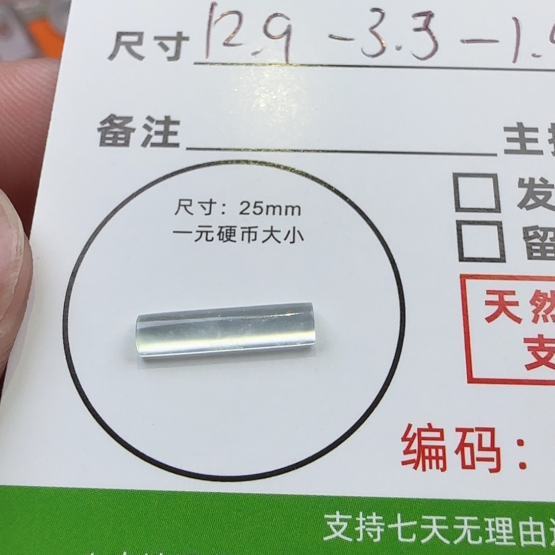 九***川定制翡翠未镶嵌翡翠