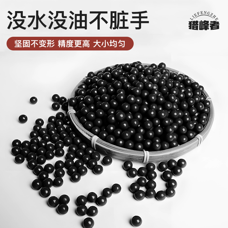 精品泥丸（约1000粒）加重超硬亮面不脏手户外新手练习高精度玩具