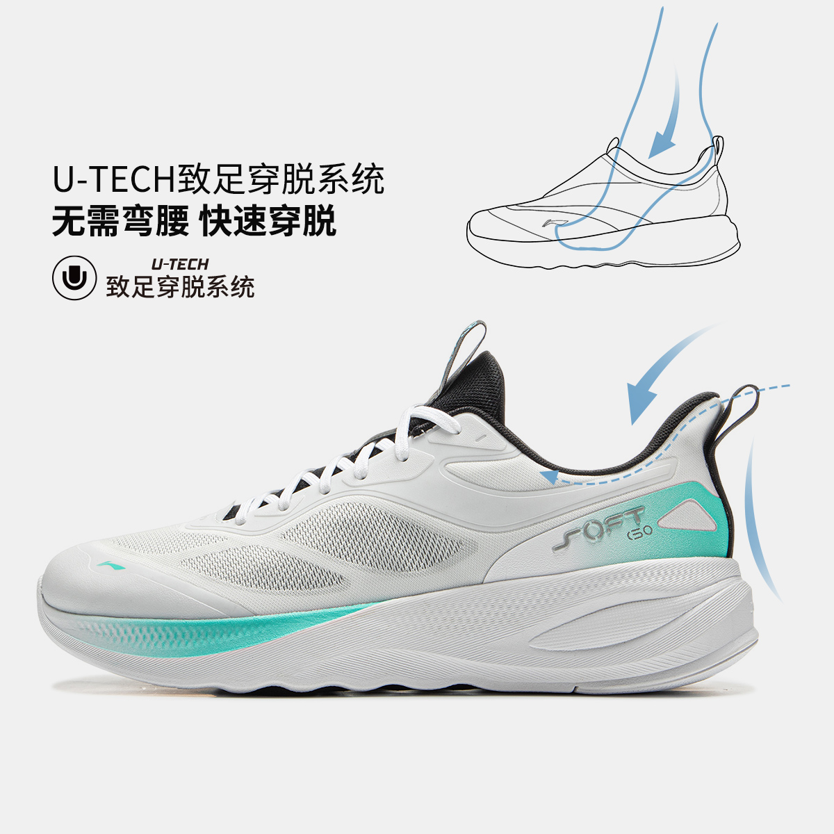 【夏季新品】李宁softgo2v4男子柔软舒适潮流休闲鞋AGLV091