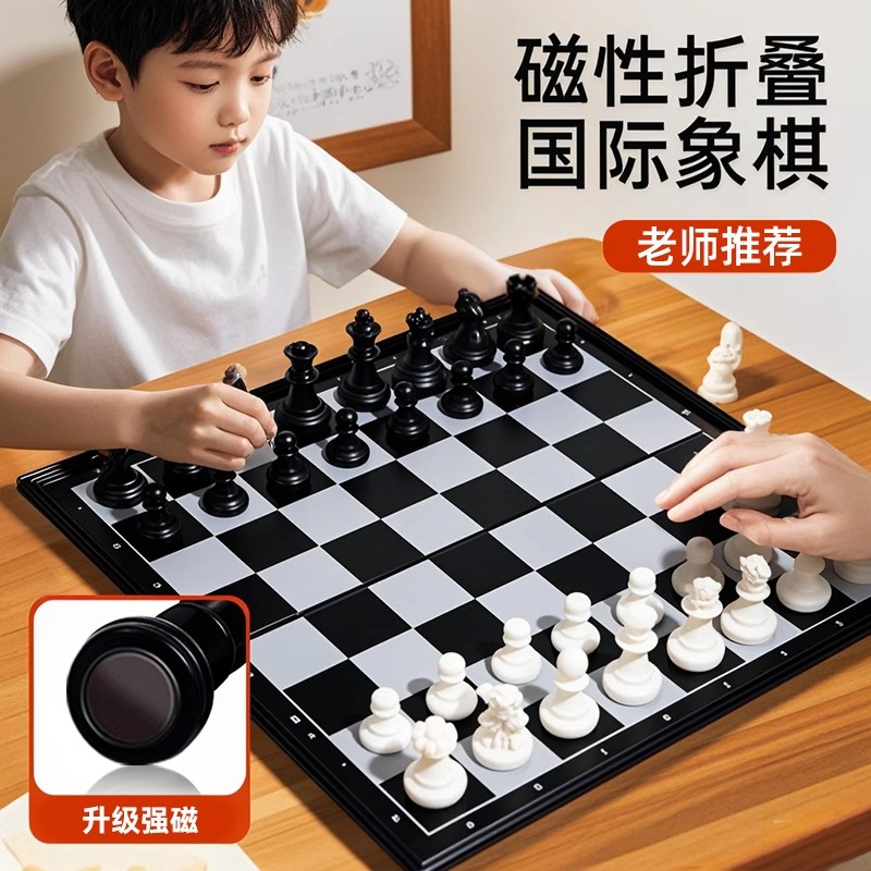 国际象棋磁性小学生折叠便携棋盘磁力吸儿童比赛专用西洋棋chess