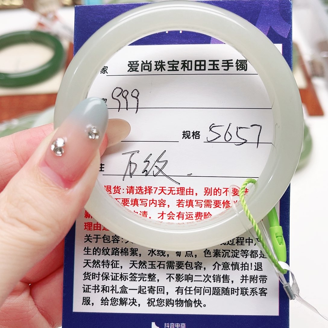 未镶嵌手镯和田玉