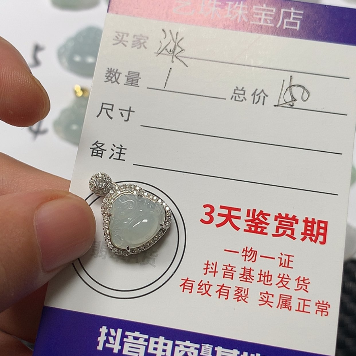 【闪购商品】翡翠颈饰未镶嵌佛公