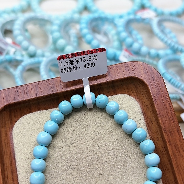 绿松石手链未镶嵌