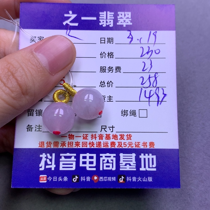 翡翠未镶嵌颈饰K*翡翠