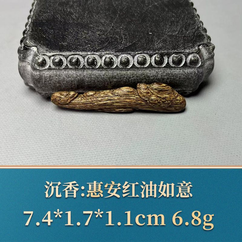 艺守50246 惠安红油如意 沉香