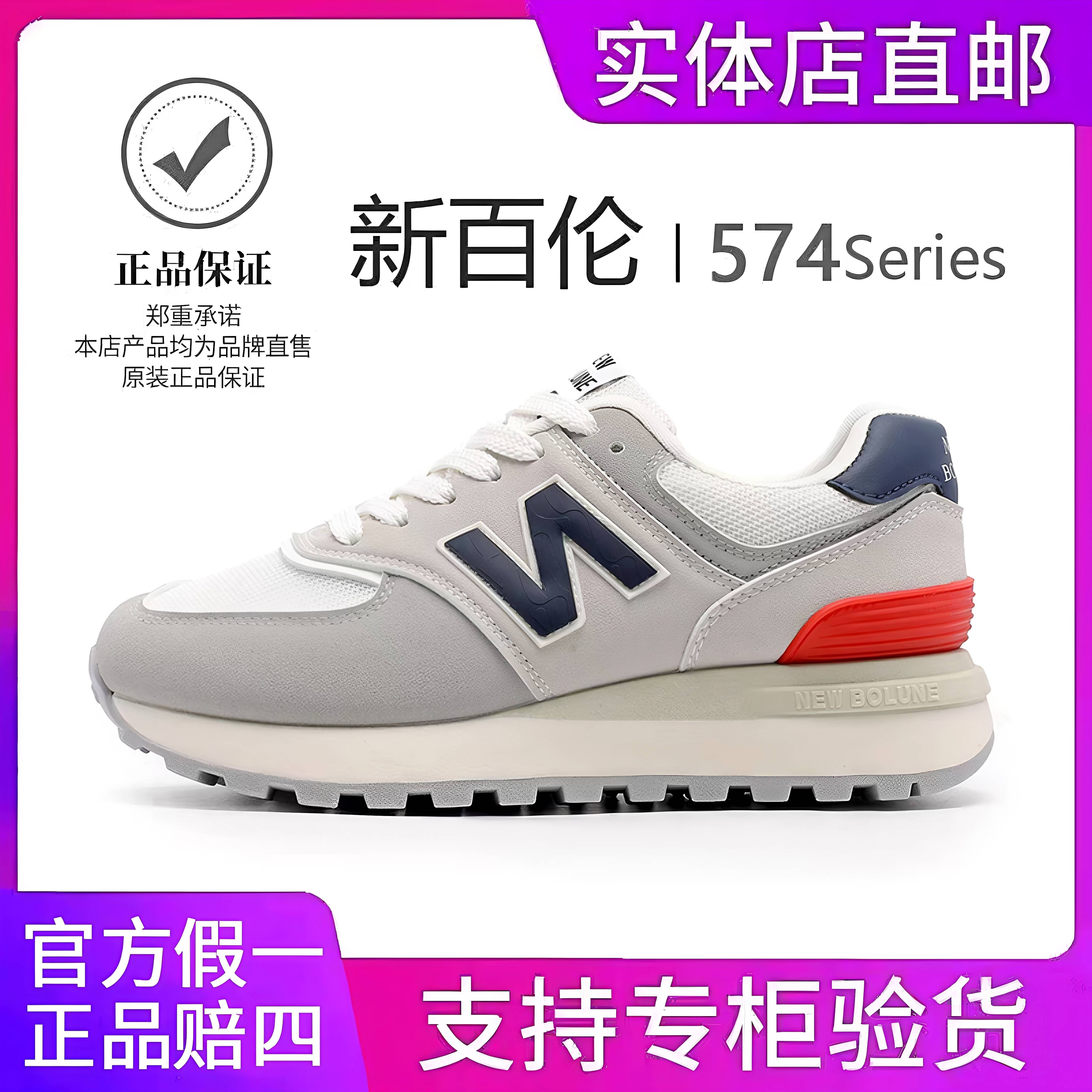 【新百伦】新百伦574官网经典-男女款情侣设计感休闲老爹鞋愿望49