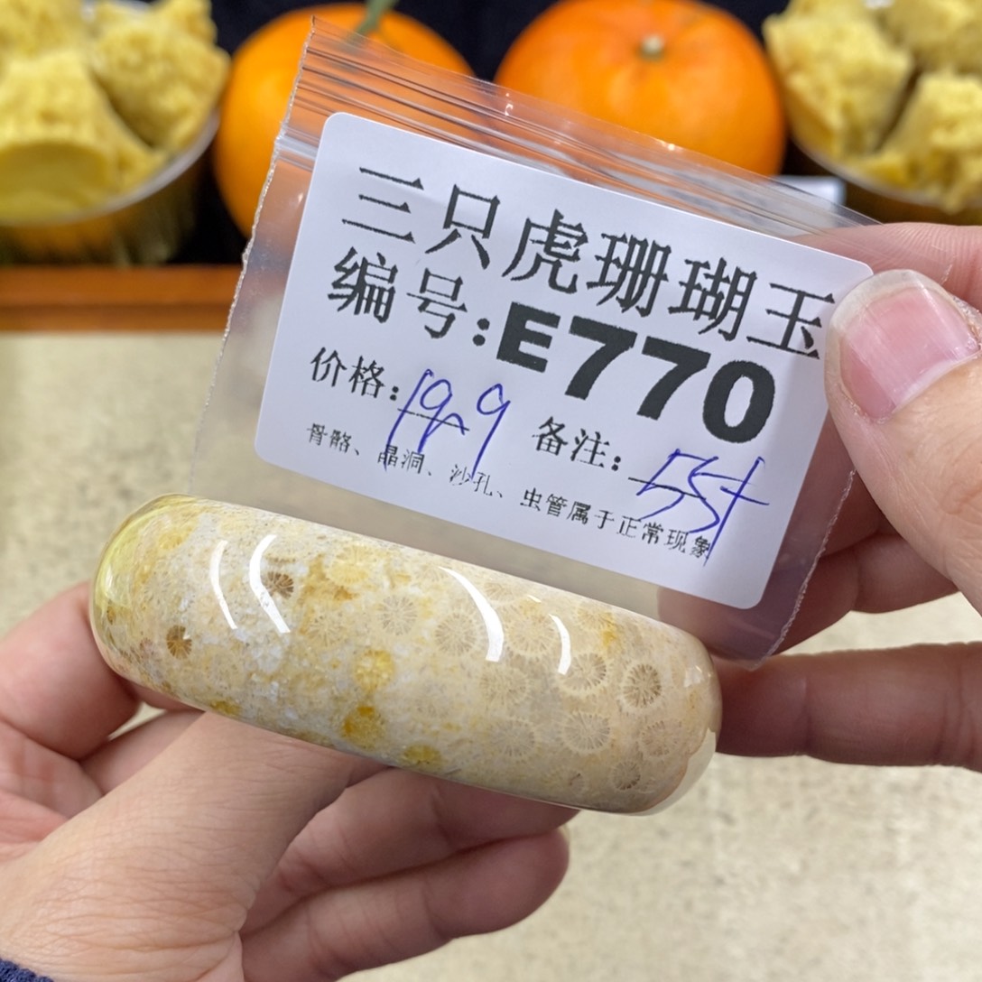 硅化珊瑚（珊瑚玉）1未镶嵌?****