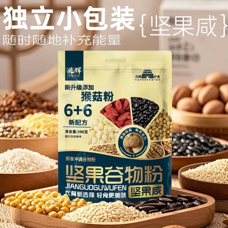 坚果咸/牛骨髓咸口味猴菇粉396g*2包【保质期到2026/07/25】