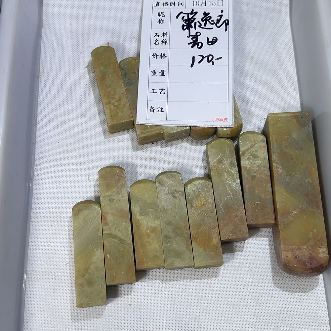 箫***中印石青田石继续加油