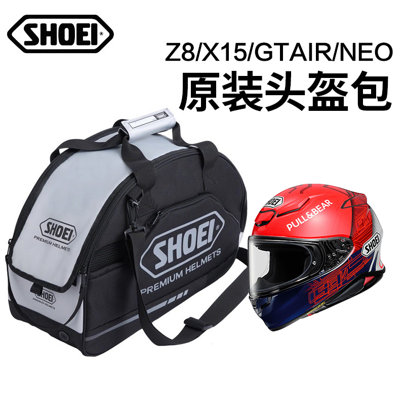 日本原厂SHOEI头盔包 双拉链摩托机车旅行包背包书包头盔包骑行包