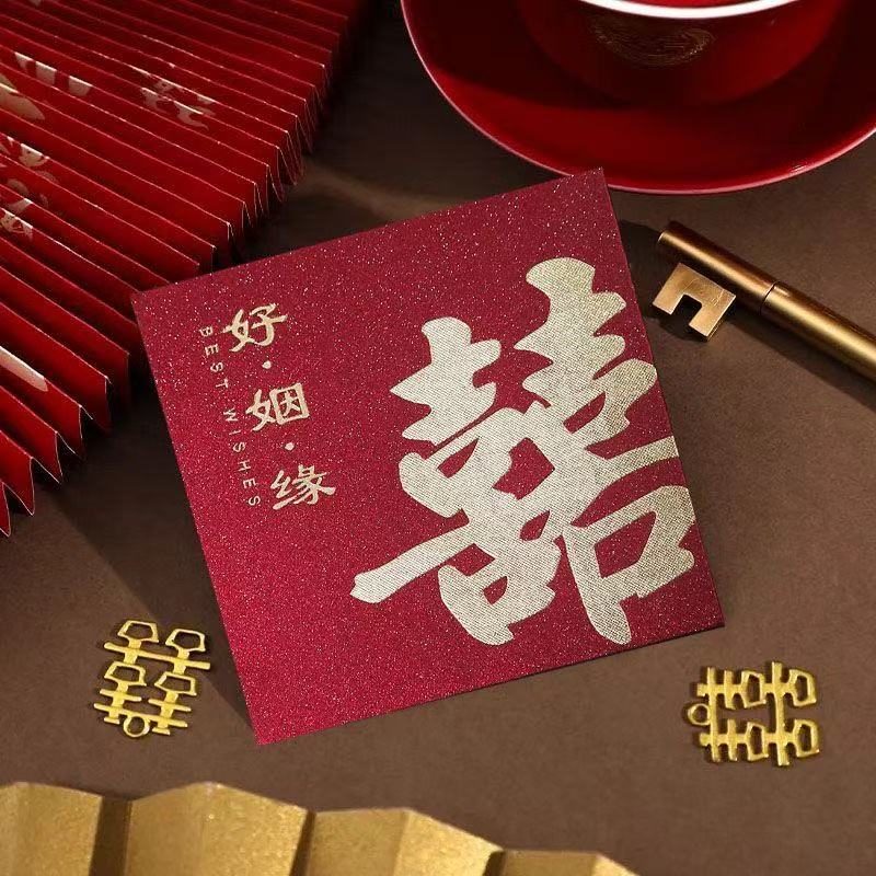 喜庆新婚加厚接亲堵门专用小婚礼喜字利是封结婚宴会红包