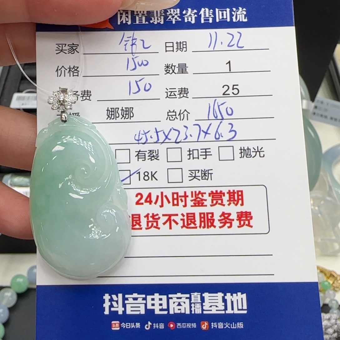 钱***喽翡翠18K金镶嵌颈饰翡翠挂件