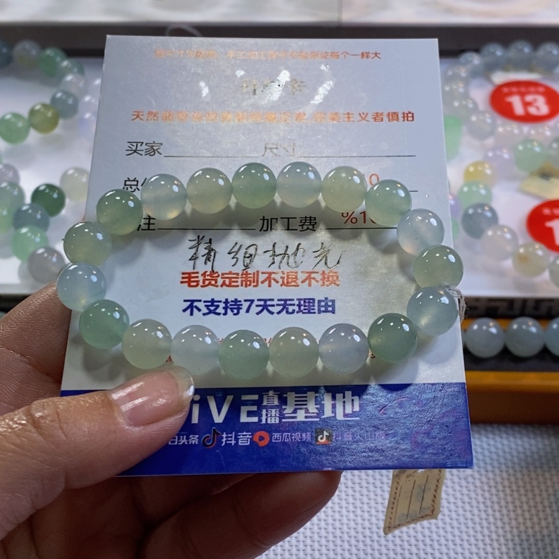 y***嘛定制翡翠未镶嵌翡翠