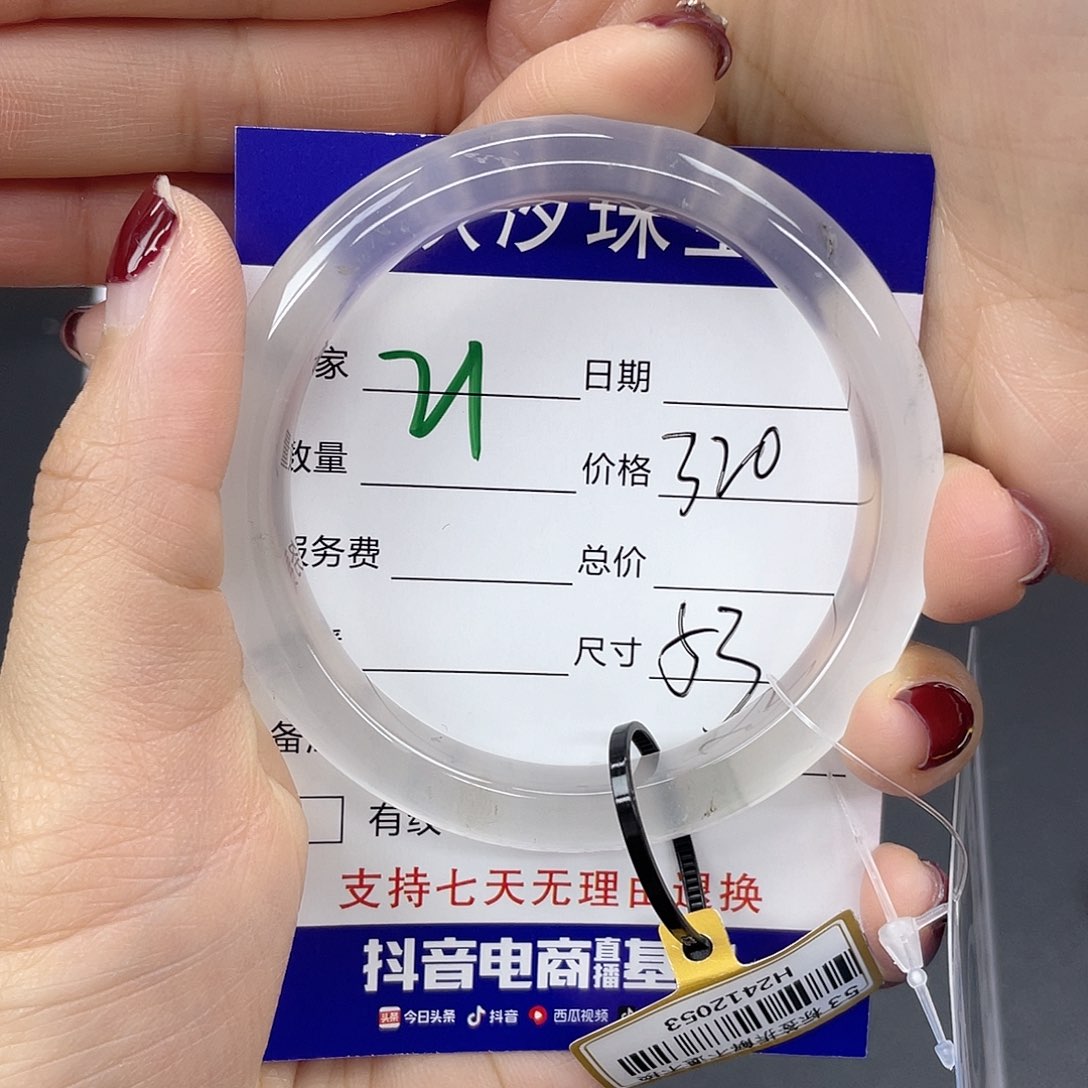 石英质玉手镯未镶嵌