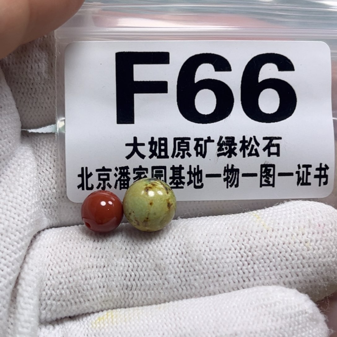 南红玛瑙珠宝奇石未镶嵌9.6m m