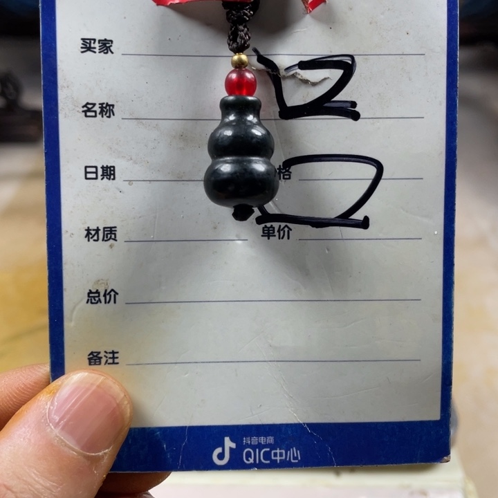 和田玉未镶嵌挂件李*財