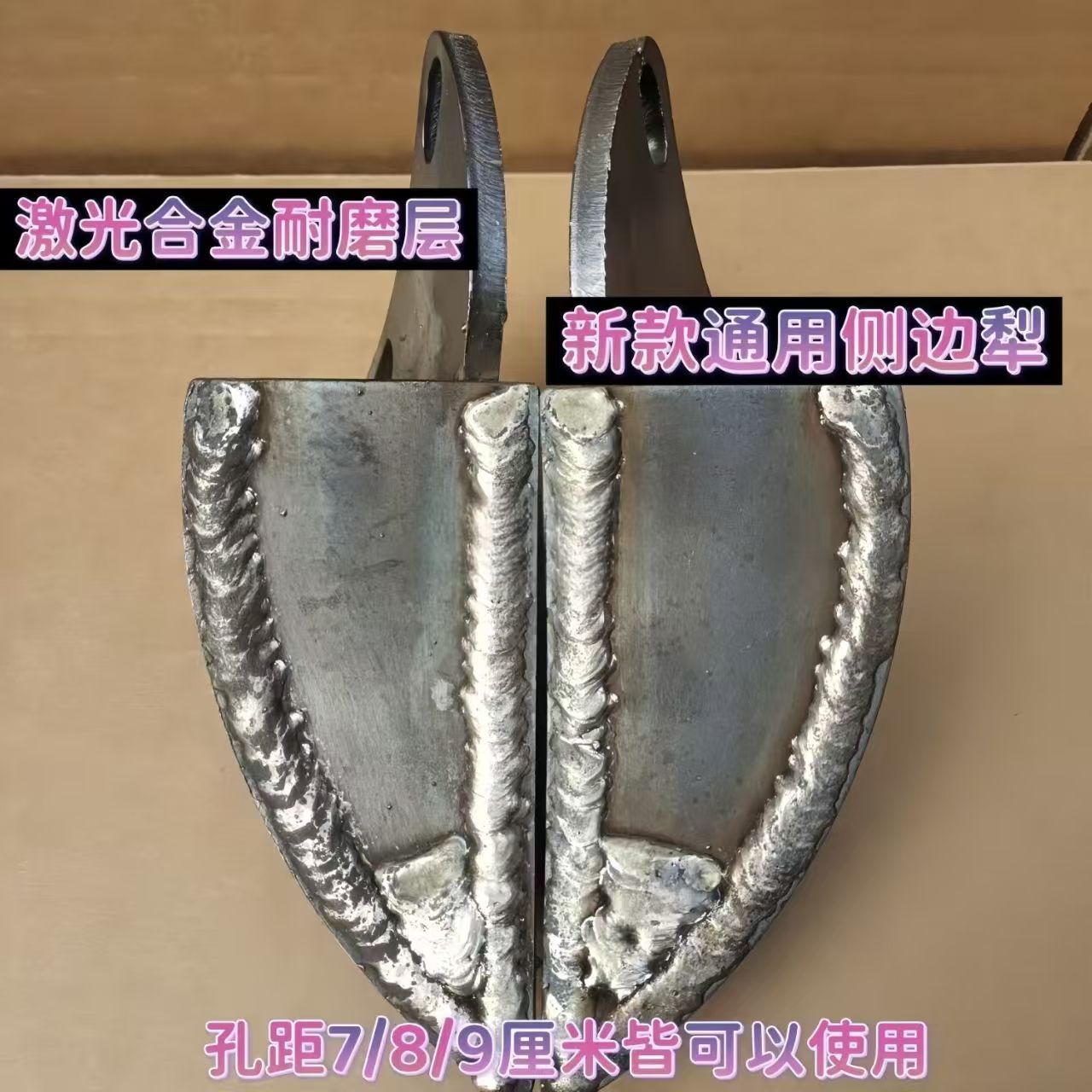 旋耕机通用边犁，一对