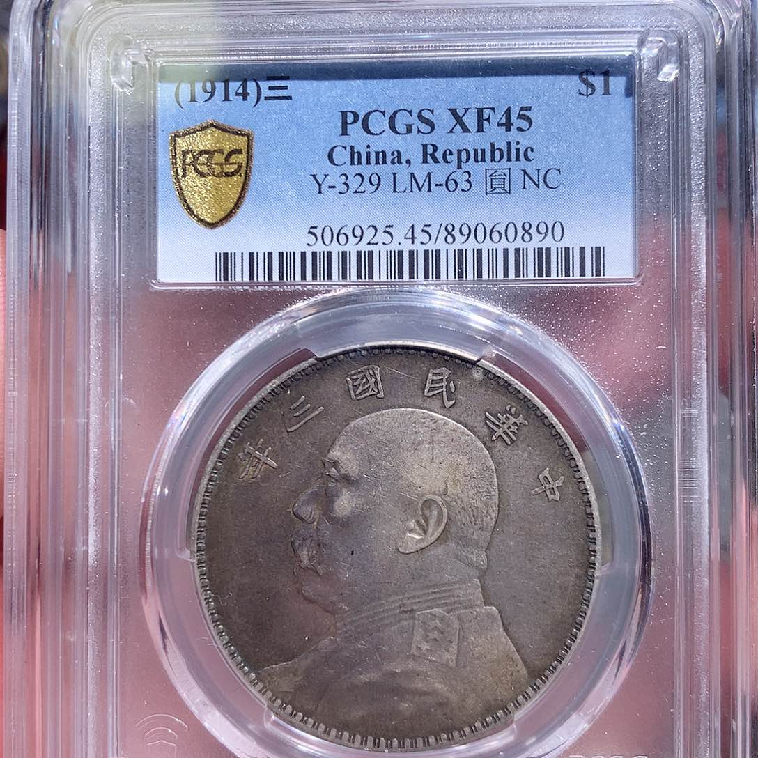 银民国袁像银币111111111111