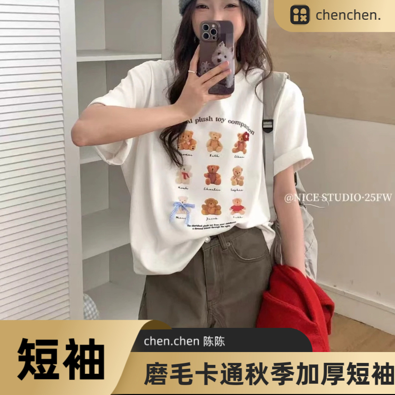 秋款磨毛短袖涂鸦风T恤洋气复古时尚宽松可爱卡通印花九宫格小熊