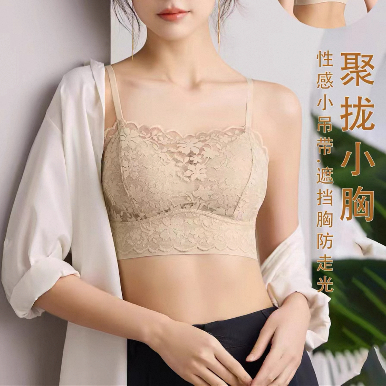 【9132】新品蕾丝一字防走光薄款裹胸内衣美背-路