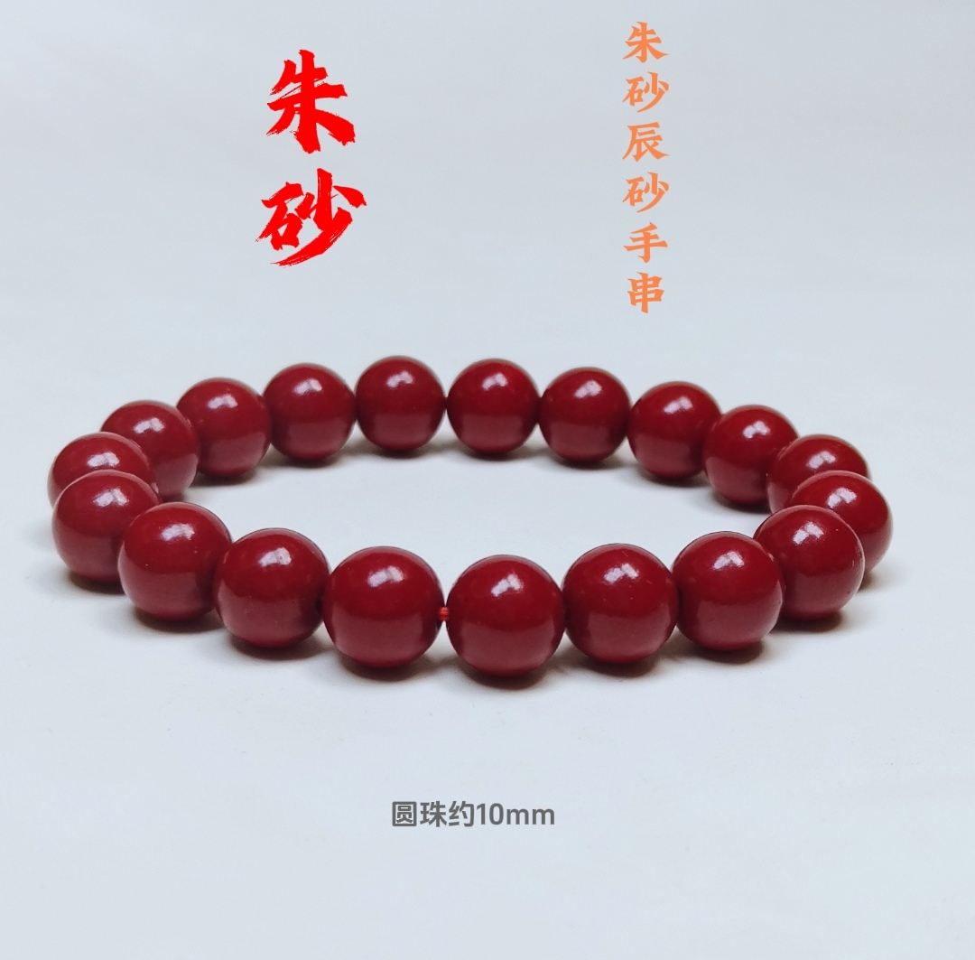 含辰砂工艺品朱砂辰砂手串手链首饰-55