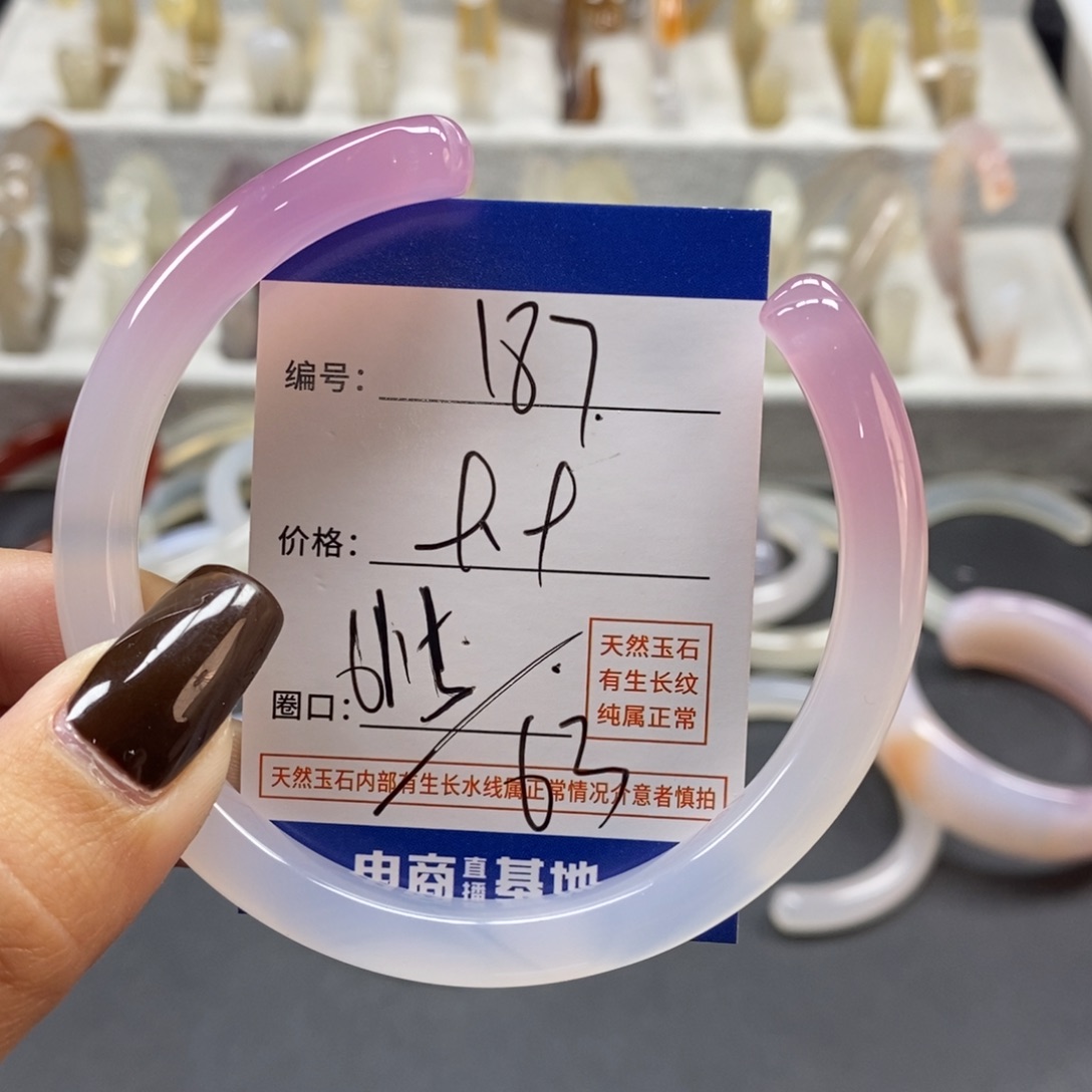 手镯玛瑙/玉髓未镶嵌187