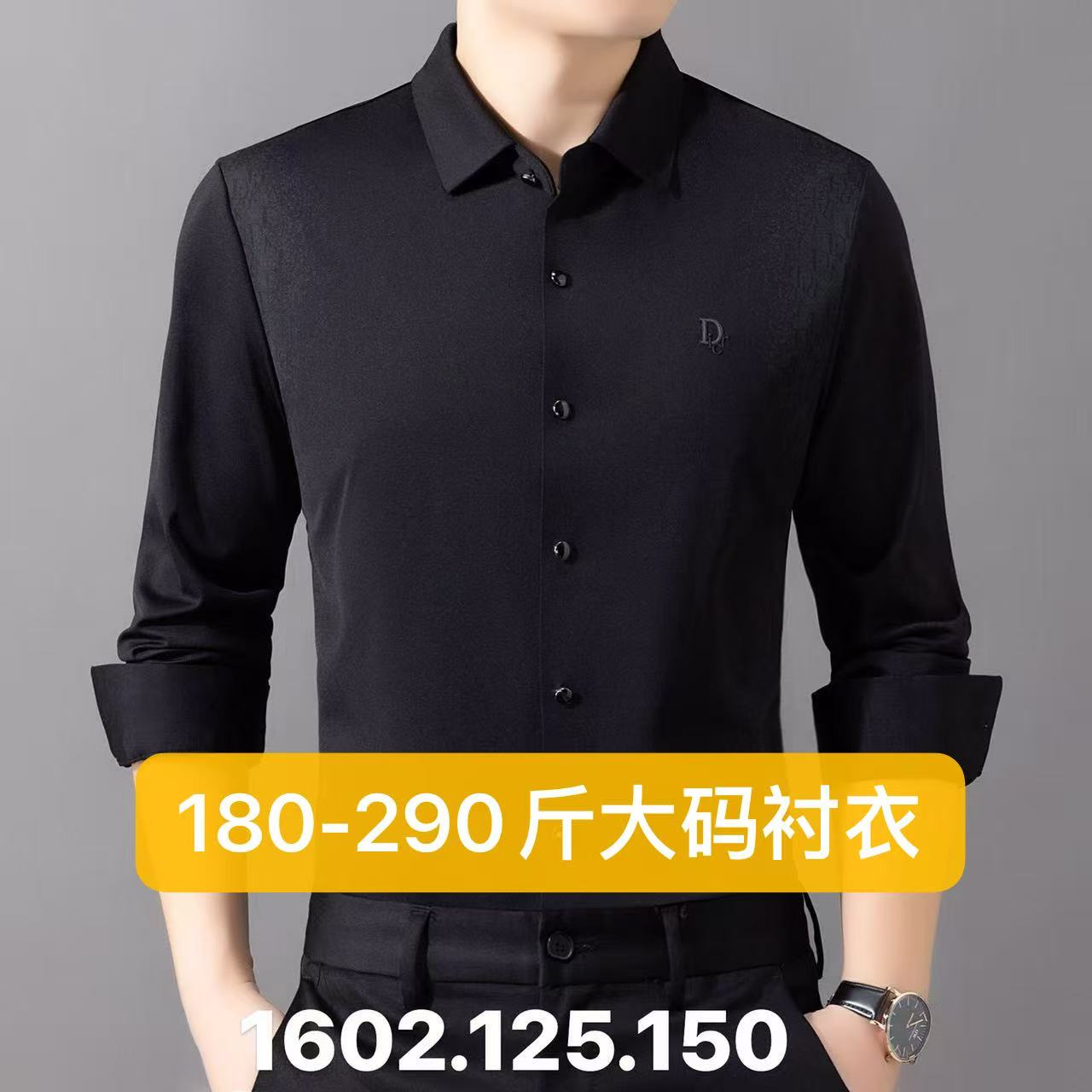 180-290斤大码男装秋冬季简约无痕弹力商务翻领衬衣602#