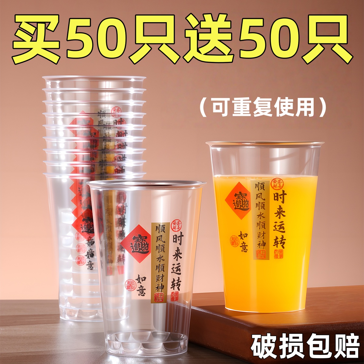 【买50只送50】时来运转一次性航空杯硬质加厚高透明家用茶水杯酒杯