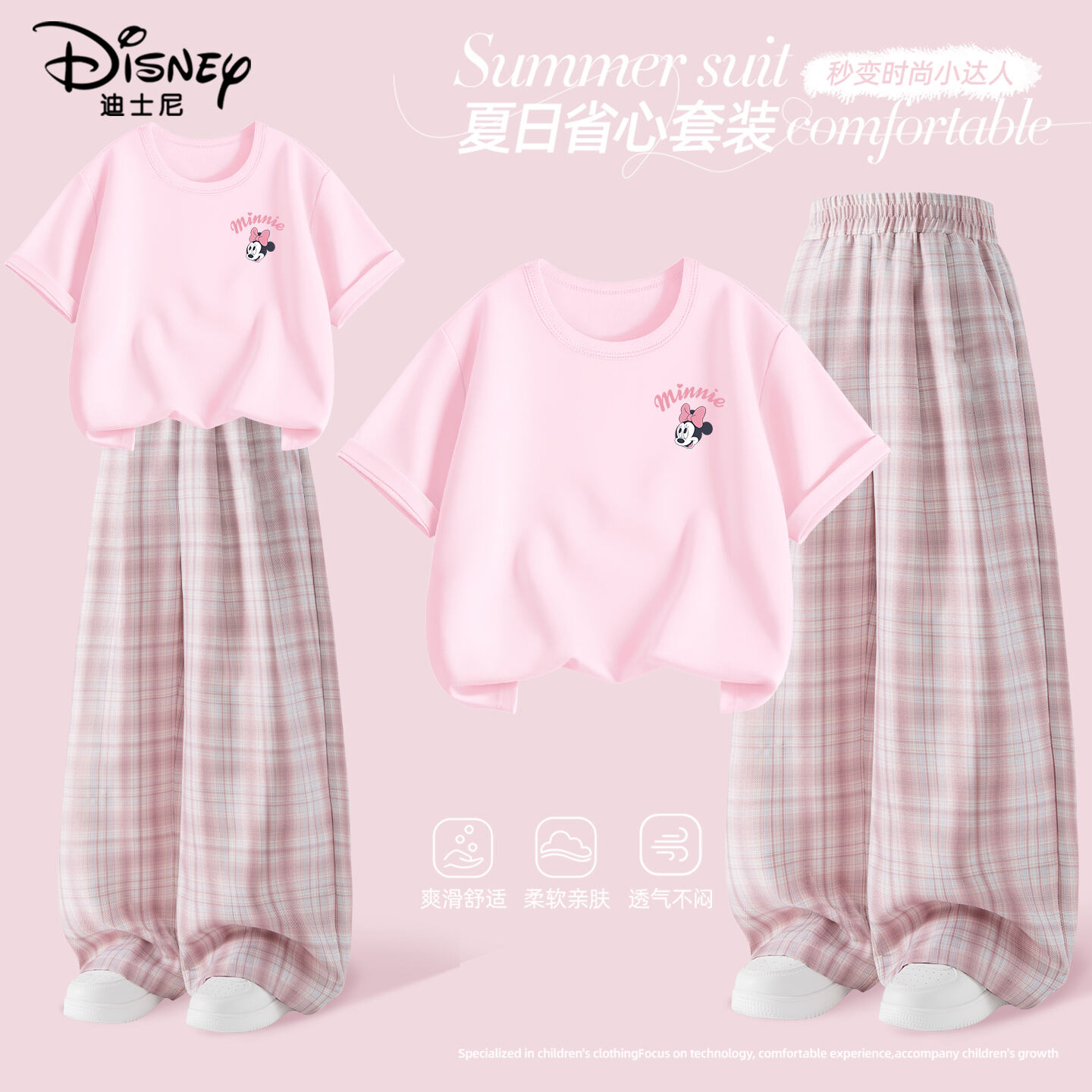 迪士尼女童夏季套装2026新款洋气女孩短袖薄款裤子儿童夏装衣服潮